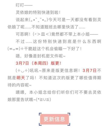 Ver6.0 版更机密情报大公开！