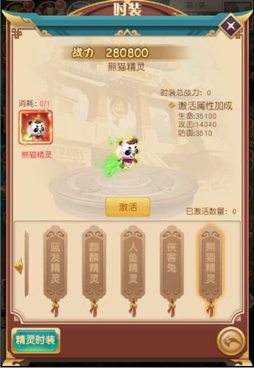 【萌新入门必读】游戏特色-精灵系统