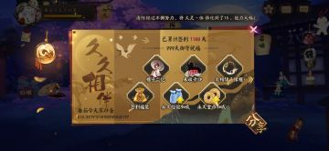 全SP/SSR式神强度排名及详解