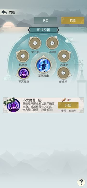 根骨流时光秘境（凡人记录贴）