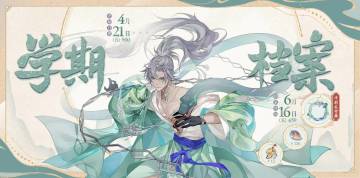 书院情报 | 明雍书院第十学期预告