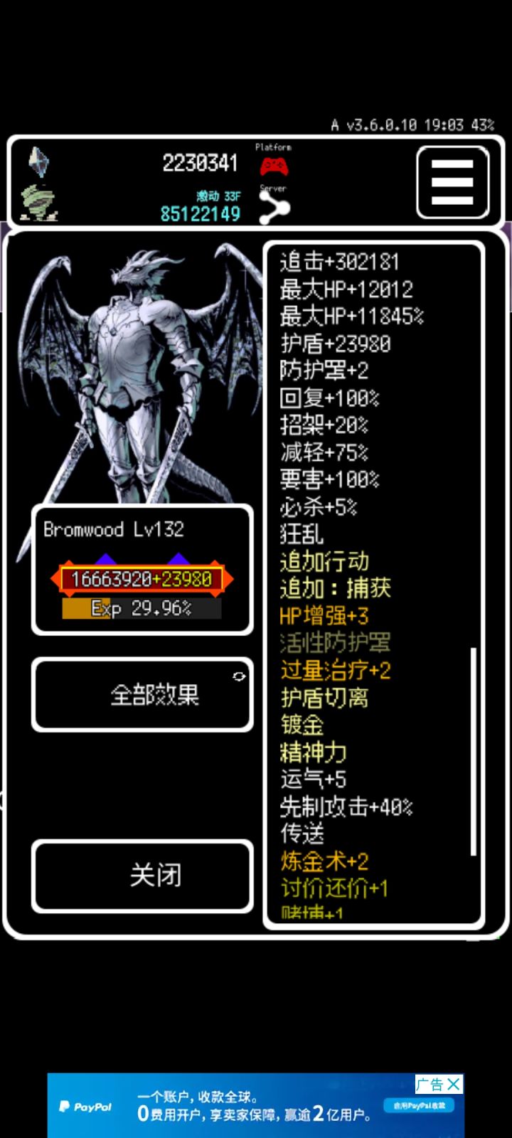 龙骑真好玩截图