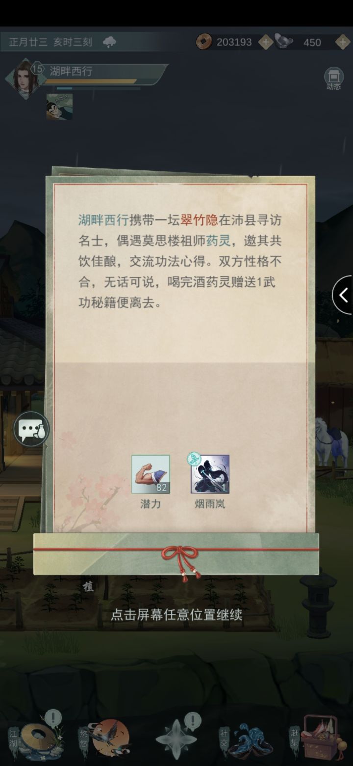 淦，终于欧了一次，出行给了本上品截图
