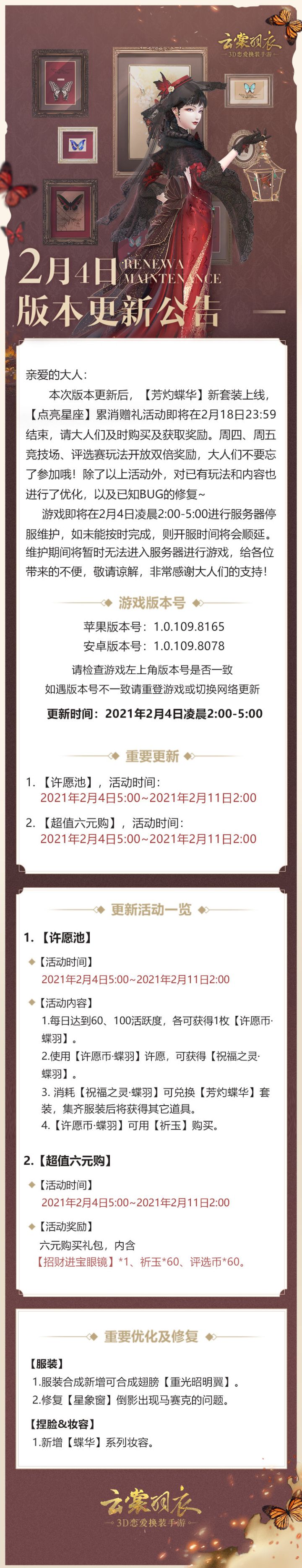 微博搬运【更新公告】截图