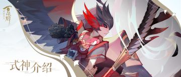 【阴阳师：百闻牌】式神介绍 | 反复横跳，移动的抢血机器人！