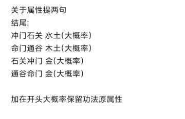 布道流派—移穴换脉(天极专题篇)