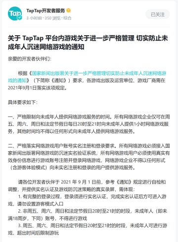 为了防止小朋友在太空打架，游戏可能会被下架几天