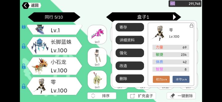这只风零怎么救啊?大佬们截图