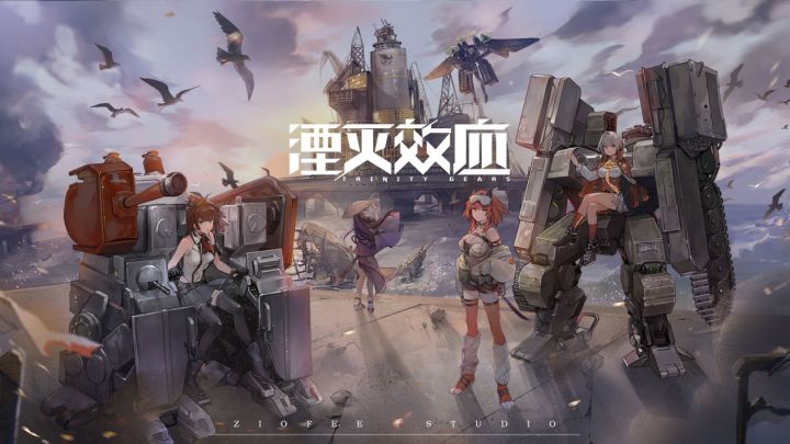 #评论抽奖#《湮灭效应》概念PV首发,全网预约正式开启!截图