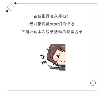 活动名单丨双节活动名单公布