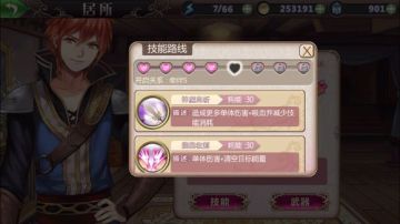 姬魔恋战纪游戏攻略之人物简介篇（转帖）