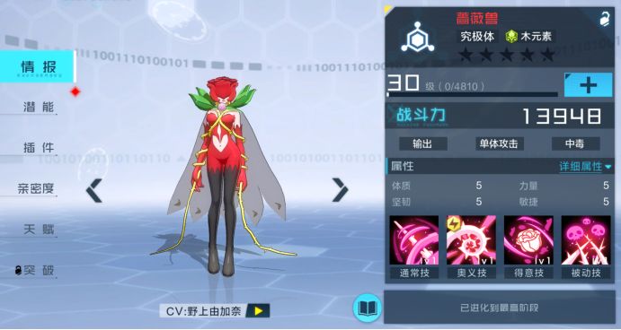 美女与野兽！状态流阵容推荐截图