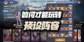 魂师对决：如何才能玩转预设阵容！最少6个阵容可解决全部问题