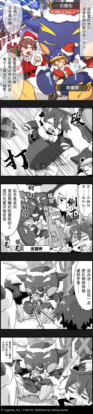 【弹射小世界】第20话 给欧雷欧的圣诞礼物