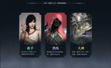 萌新训练营！看完这份攻略你就是王者