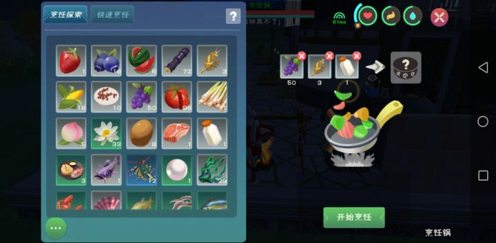 食材截图