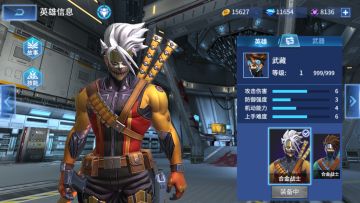 《王者军团》“合金战士” 武藏，参上！！