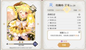 【玩家攻略】本命系统指南：新手该优先解锁哪一个？