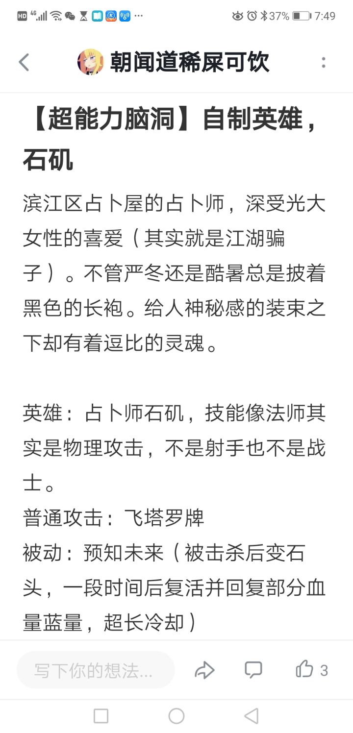 带预言家截图