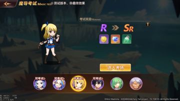 《妖精的尾巴 力量觉醒》魔导考试玩法介绍