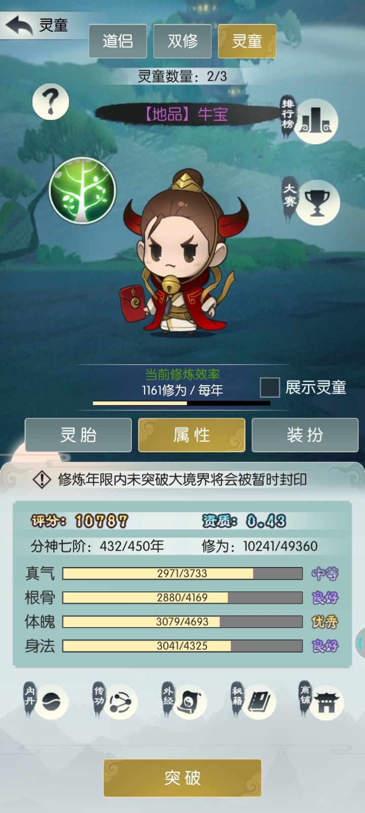 无极一区 s53 father 打卡第六天截图