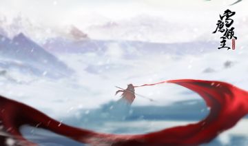 同1个对手，18般征服——雪鹰全景PK玩法揭秘