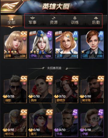 【攻略】《红警OL手游》发展型英雄的玩法详解