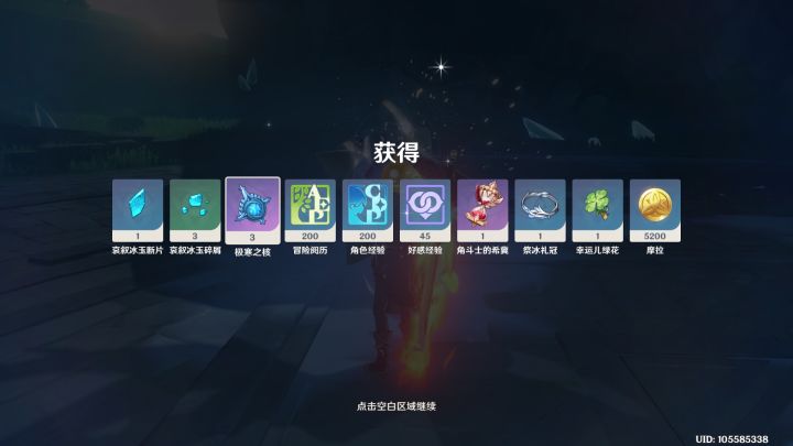 世界7打个冰树就给这点?太抠了吧~截图