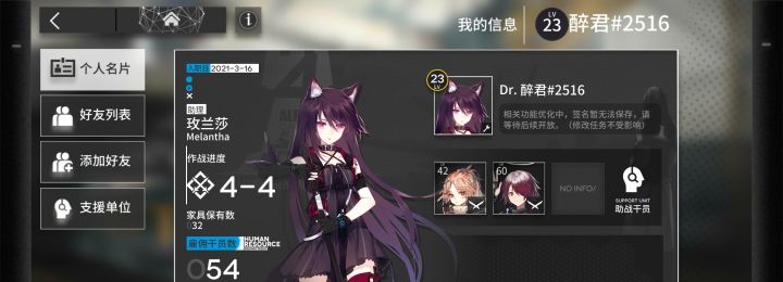 求好友截图