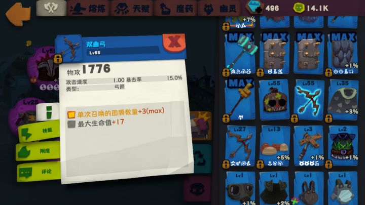 弓怎么玩截图