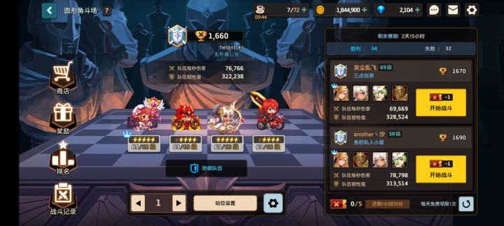 萌新求公会截图