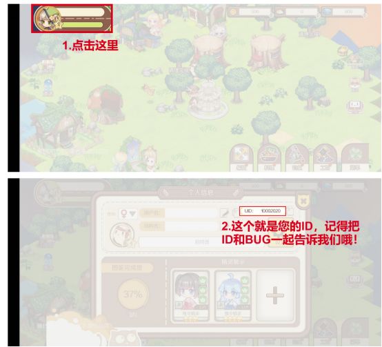 游玩指南：本次测试中部分BUG出现后的解决方法截图