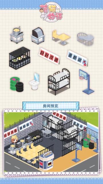 ~萌猫物语~萌猫主题~