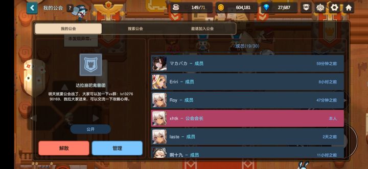 咸鱼公会招新,大佬萌新通通欢迎(ಡωಡ)截图