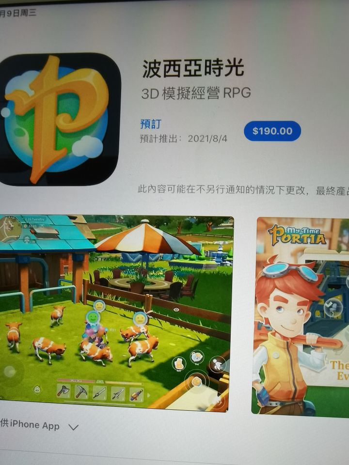 8月4号推出,买断制截图