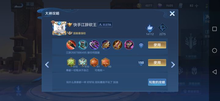 有没有那种很适合当本命的英雄啊？截图