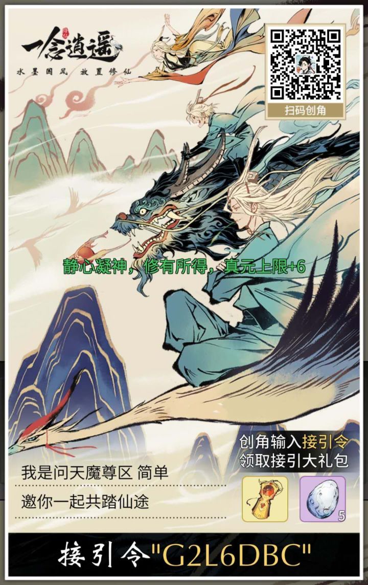 新区接引截图