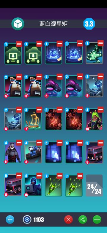 新手蓝白卡组推荐（2019.11.7版本）