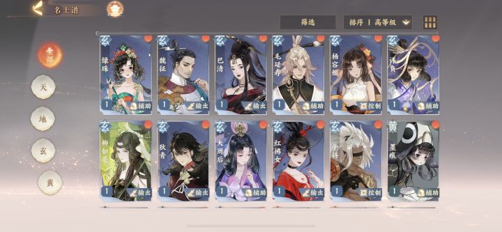 怎么搭配啊？卫青有什么用？截图