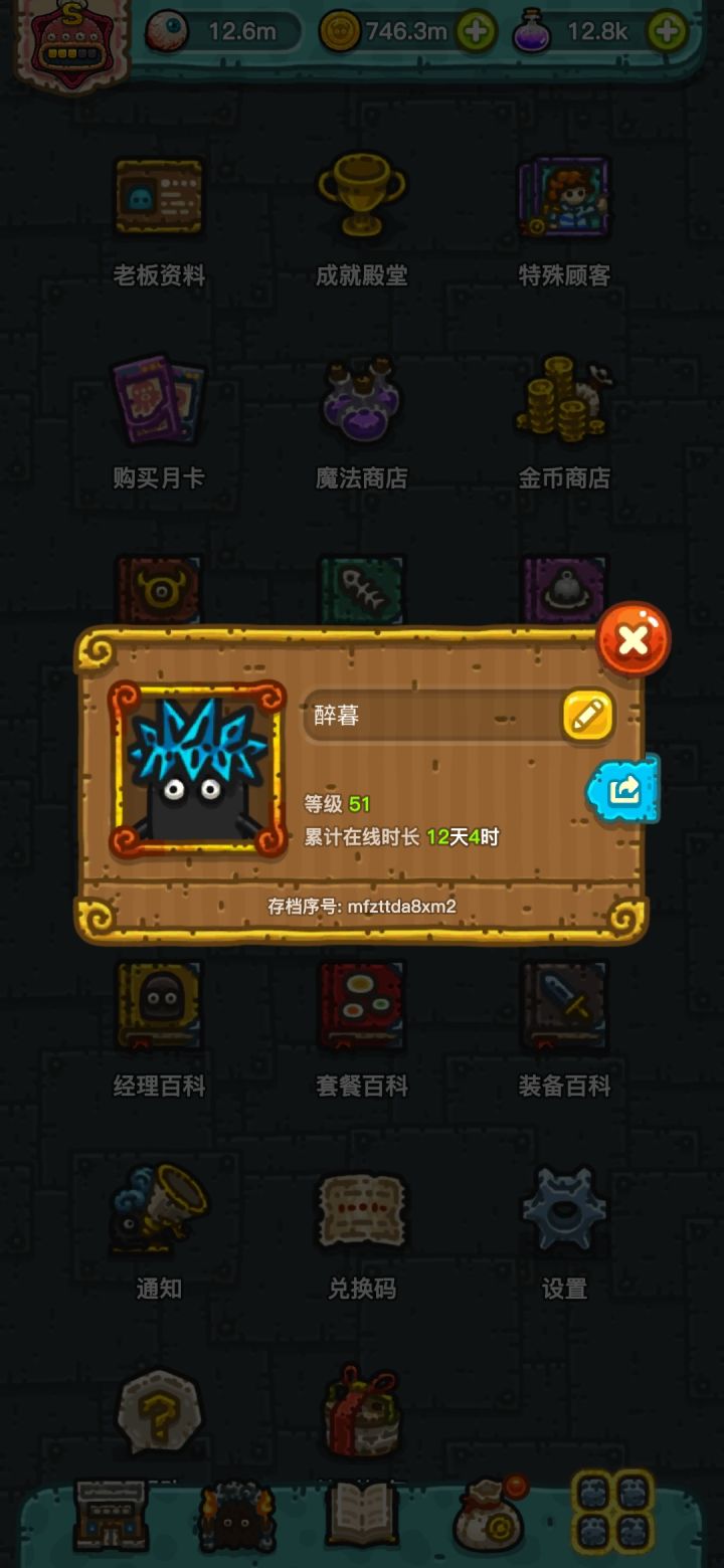 可租车，有好友位，师徒随缘截图