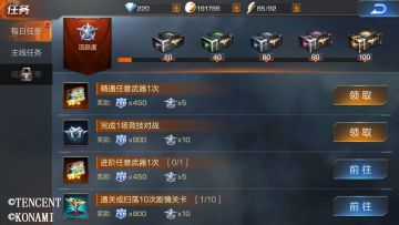 《魂斗罗》手游新手篇 每日任务大解析