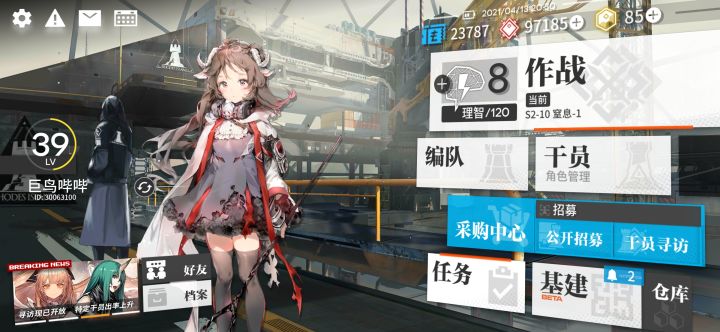 来几个好友 B服截图
