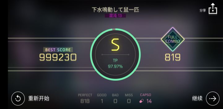 本来已经够菜了……截图