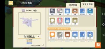 【攻略】单pm分析：化石翼龙