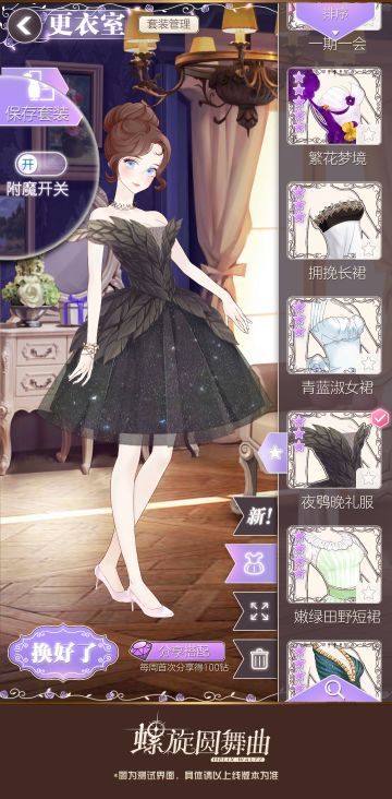 #研发日记# 附魔开关、星标置顶！新功能情报偷跑~