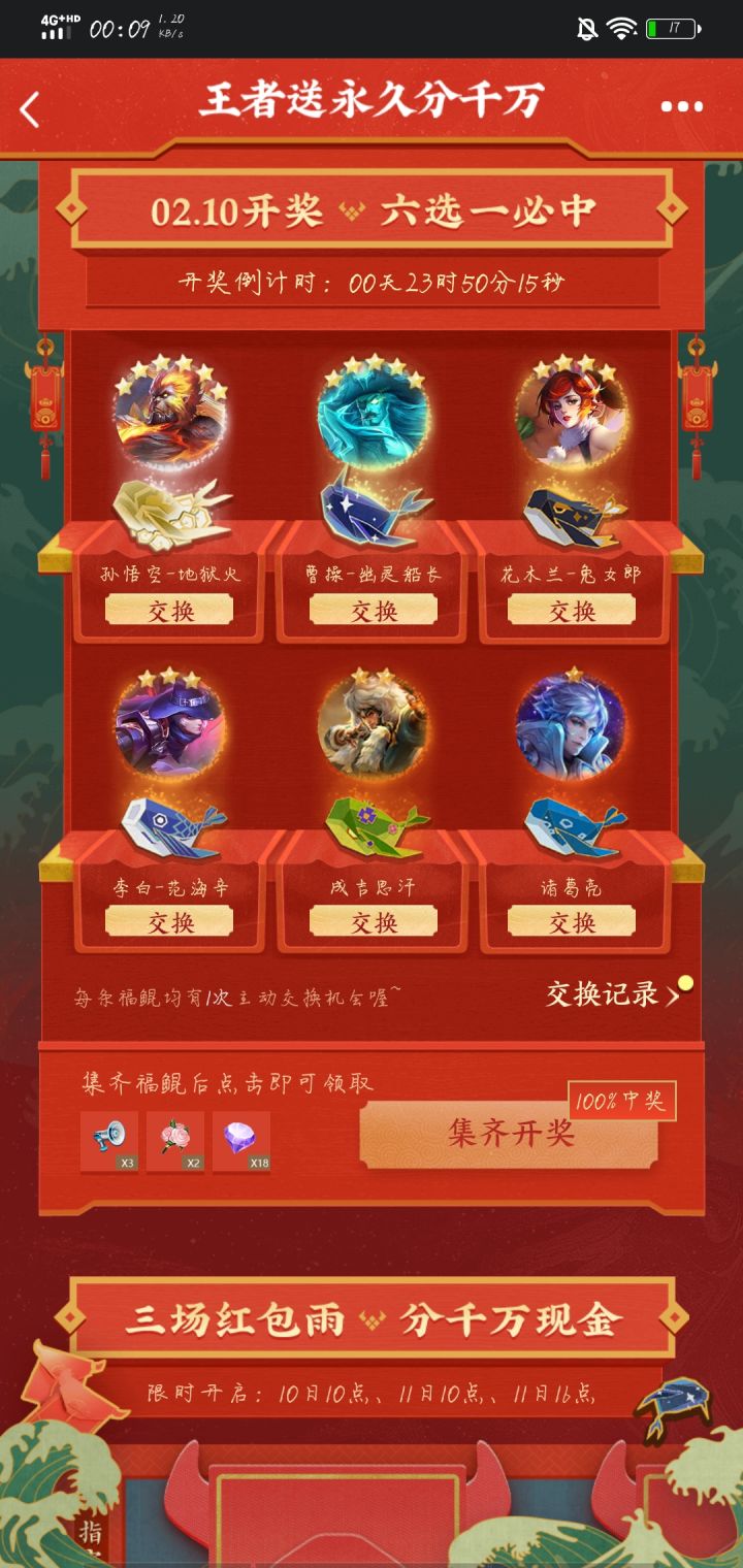 谁来换皮肤截图