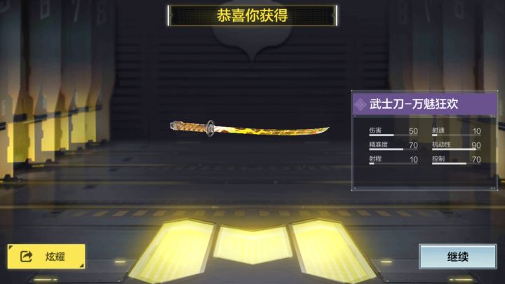 一发命中截图