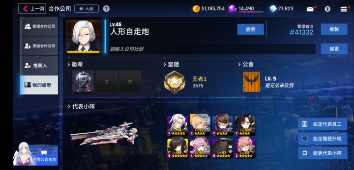 萌新看过来，填邀请码#41332送ssr,一发出货刘美娜！！！截图