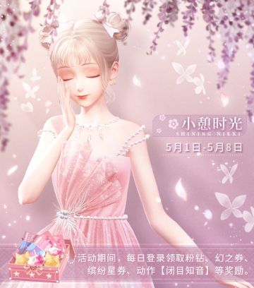 【预告】小憩时光，假期系列活动开启！