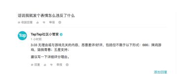 TapTap社区小管家工作日志：8月第1、2周社区小简报